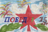 15.драгунцева виталина «мирное небо»